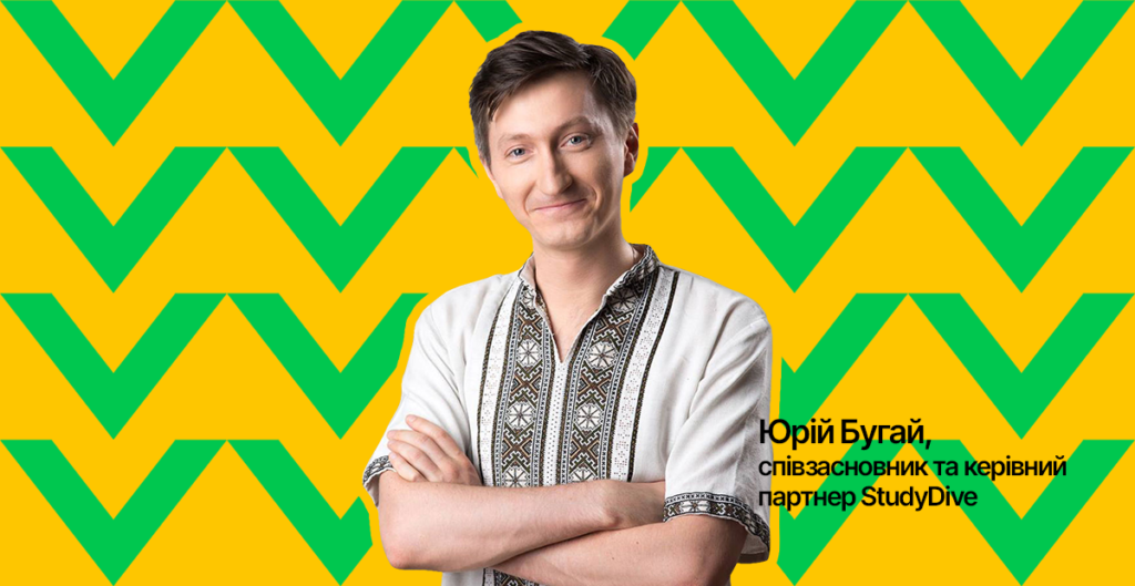 Як зробити навчання звичкою: 5 порад від Юрія Бугая