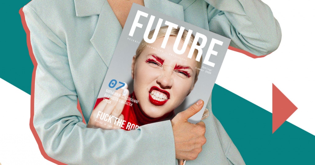 Какой будет работа будущего? Узнайте из тренд-бука FUTURE