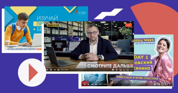 Онлайн-курси, які стали доступними через карантин