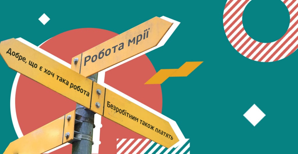 Казка про вибір компанії мрії: як зрозуміти, що вона — саме та