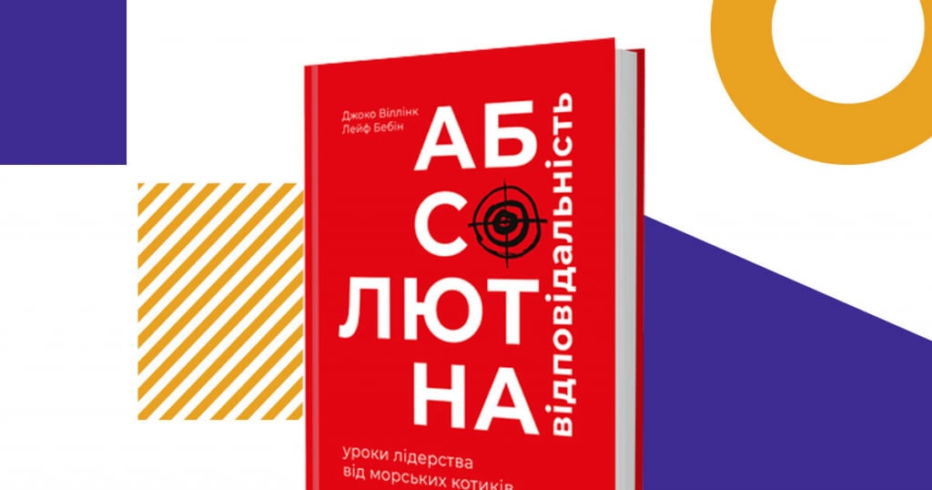 Закони бою для кар’єри: 5 порад лідерам від «морських котиків»