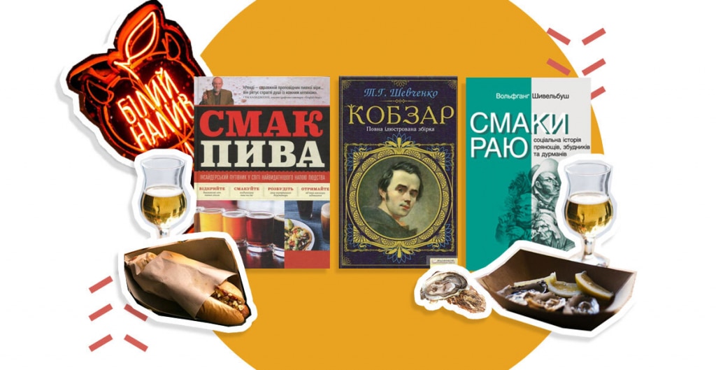 Що та як читають у Сім’ї ресторанів Дмитра Борисова