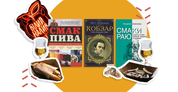 Що та як читають у Сім’ї ресторанів Дмитра Борисова