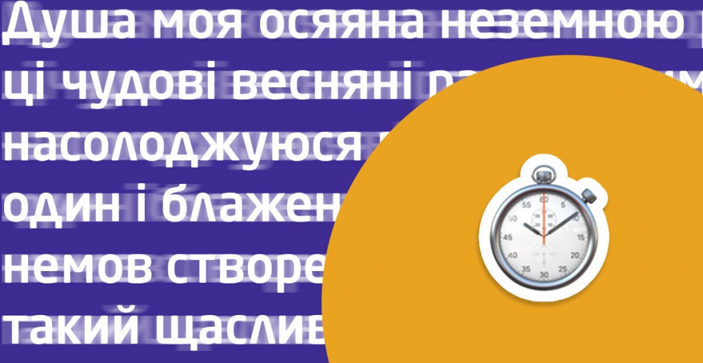 Мистецтво швидкого читання: техніки, які реально працюють