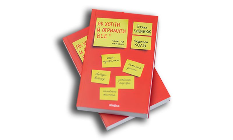 Як захотіти й написати книжку: 7 порад від авторки Людмили Колб 1