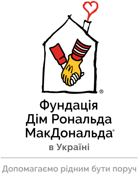 Благодійна організація «Фундація Дім Рональда МакДональда в Україні»