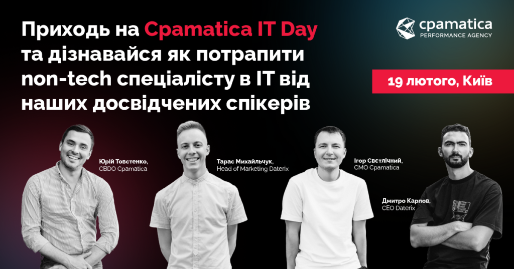 Cpamatica IT Day