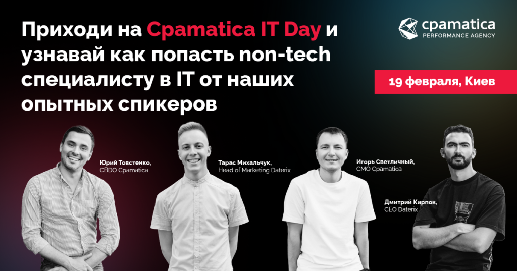  Cpamatica IT Day