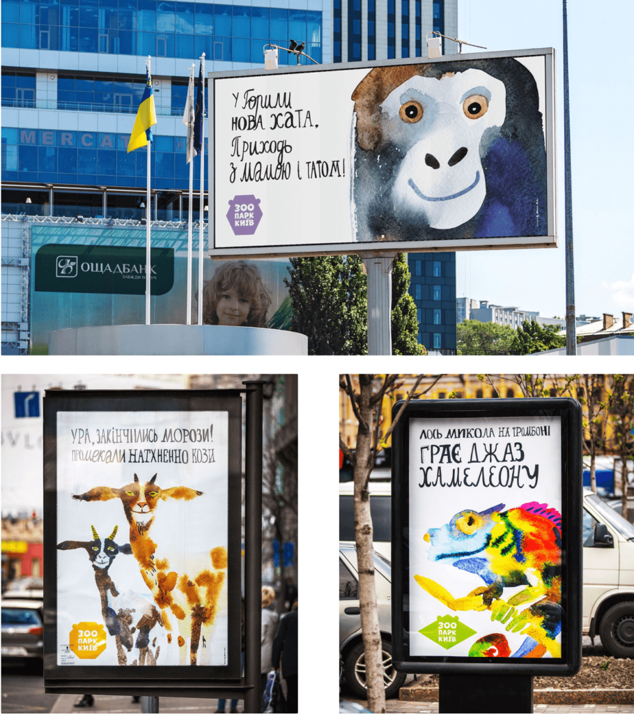 Дизайн реклами для Київського зоопарку, Fedoriv Agency