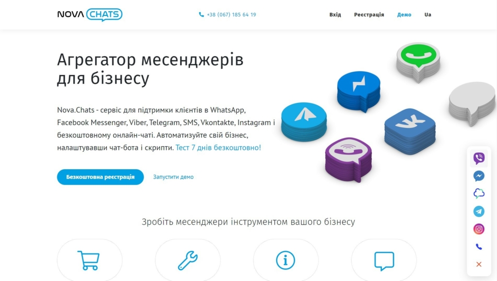 Українські сервіси для бізнесу: 29 онлайн-платформ