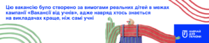 Вчитель історії для Аліни Сергіївни з 6-Б 2