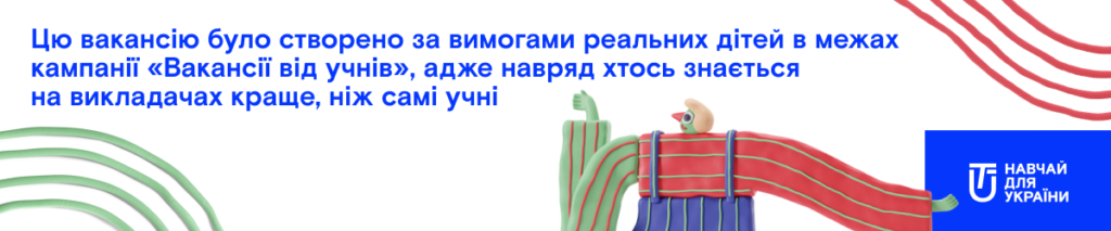 Вчитель інформатики для Катерини Юріївни з 6-і 2