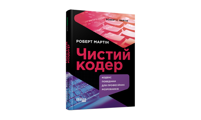 Весняна добірка книжок: 25 нон-фікшн новинок українських видавництв 24