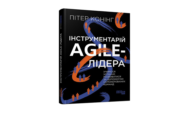 Весняна добірка книжок: 25 нон-фікшн новинок українських видавництв 18