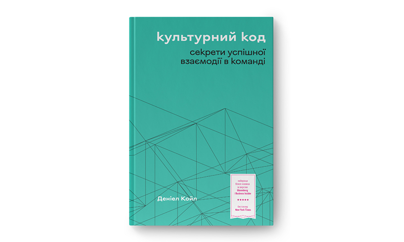 Весняна добірка книжок: 25 нон-фікшн новинок українських видавництв 9