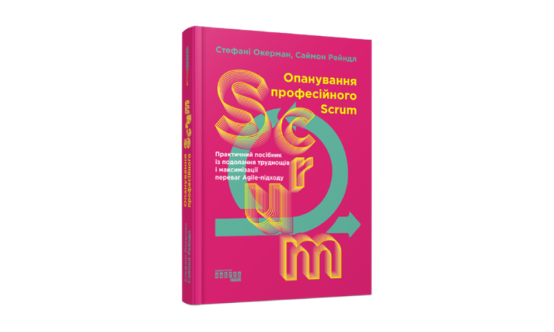 Весняна добірка книжок: 25 нон-фікшн новинок українських видавництв 8