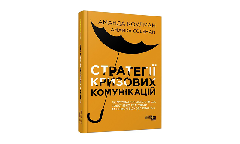 Весняна добірка книжок: 25 нон-фікшн новинок українських видавництв 2