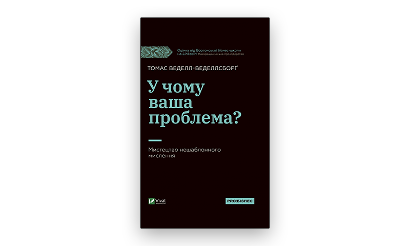 Весняна добірка книжок: 25 нон-фікшн новинок українських видавництв 6