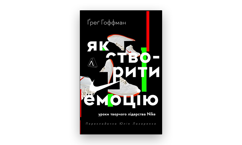 Весняна добірка книжок: 25 нон-фікшн новинок українських видавництв 5