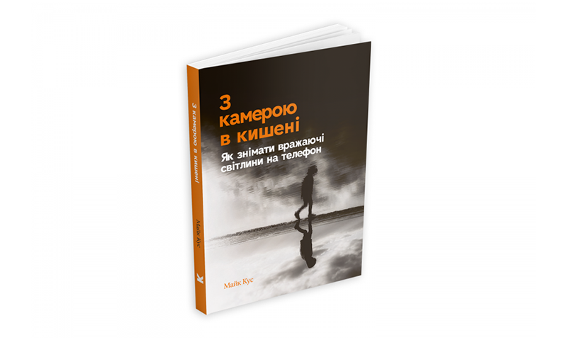 Весняна добірка книжок: 25 нон-фікшн новинок українських видавництв 7