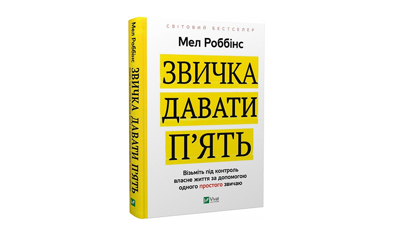 Весняна добірка книжок: 25 нон-фікшн новинок українських видавництв 10