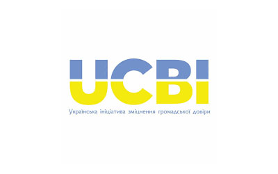 Проект “Зміцнення громадської довіри (UCBI – 4)”/Кімонікс Інтернешнл Інк.