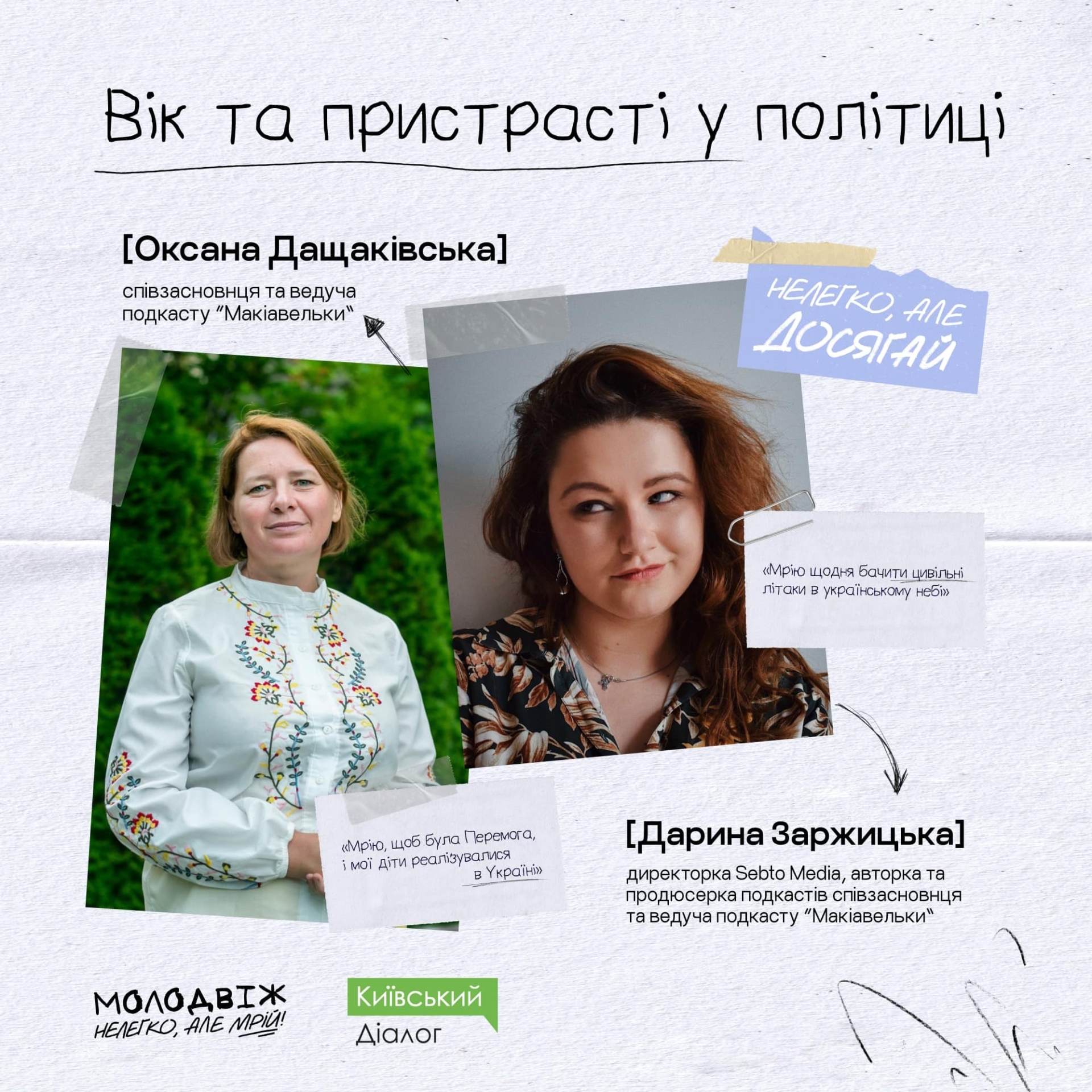 У Львові відбудеться Всеукраїнський захід для активної молоді «Молодвіж»: як долучитися 4