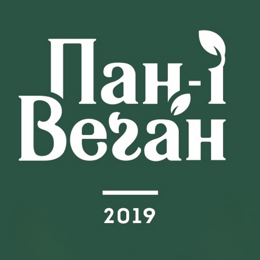 Магазин хорошої їжі “Пан-і-Веган”