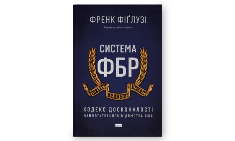 Що почитати зимового вечора: 20 новинок від видавництв про дизайн, мотивацію і не тільки 8