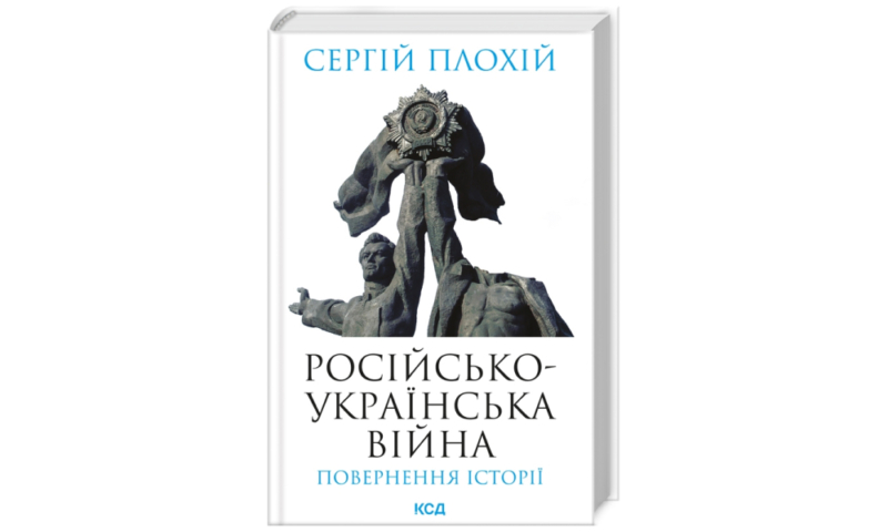 Що почитати зимового вечора: 20 новинок від видавництв про дизайн, мотивацію і не тільки 9