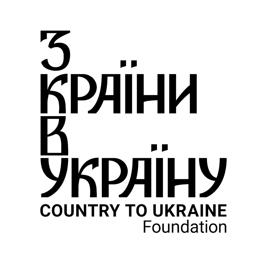 Фундація соціальних інновацій “З країни в Україну”