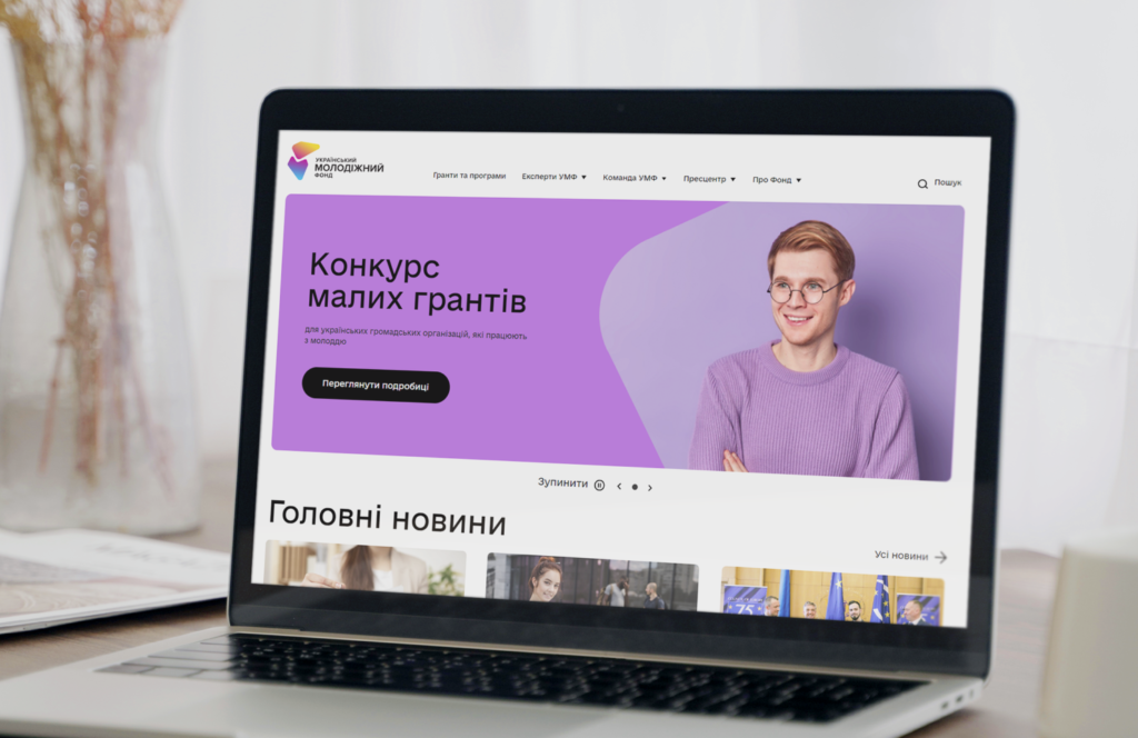 Презентували вебсайт Українського молодіжного фонду — для підтримки ініціатив молоді 1