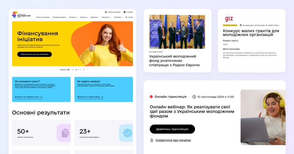 Презентували вебсайт Українського молодіжного фонду — для підтримки ініціатив молоді 2