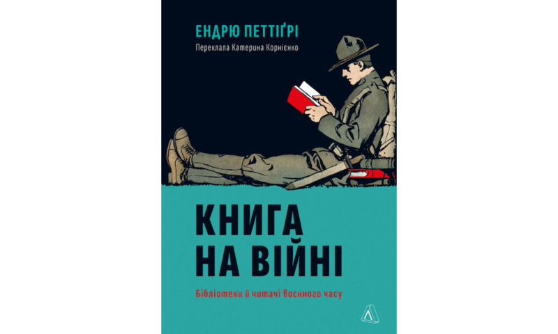 Що читати цього літа: 20 нон-фікшн новинок про їжу, правила та професії майбутнього 2