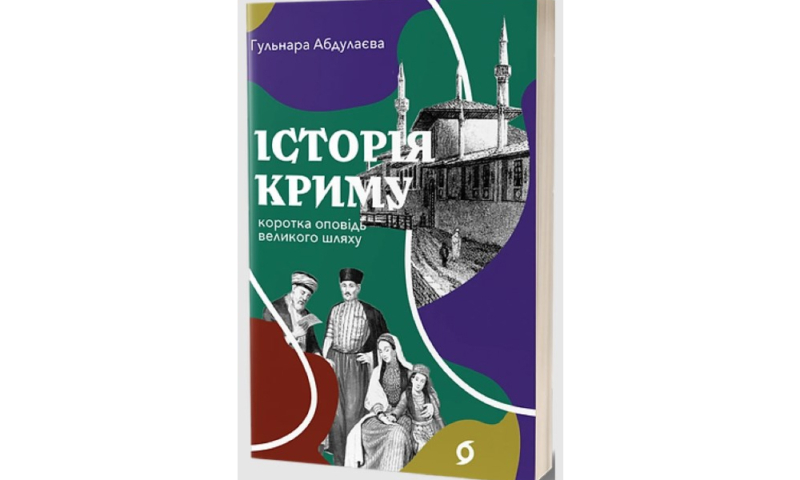 Що читати цього літа: 20 нон-фікшн новинок про їжу, правила та професії майбутнього 20