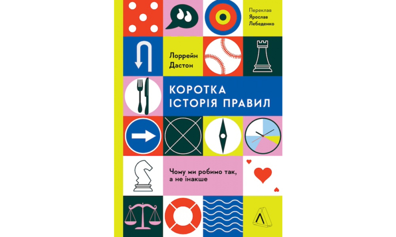 Що читати цього літа: 20 нон-фікшн новинок про їжу, правила та професії майбутнього 1