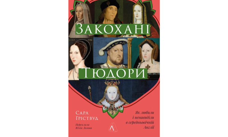 Що читати цього літа: 20 нон-фікшн новинок про їжу, правила та професії майбутнього 3