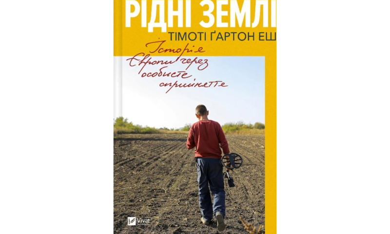 Що читати цього літа: 20 нон-фікшн новинок про їжу, правила та професії майбутнього 6