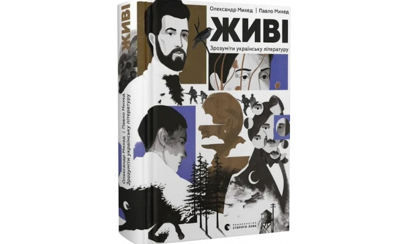 Що читати цього літа: 20 нон-фікшн новинок про їжу, правила та професії майбутнього 9