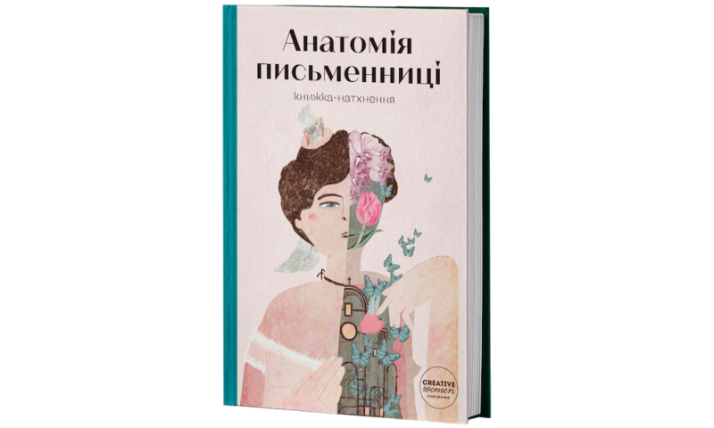 Книжки, курси, відео й інші ресурси для розвитку письменницької майстерності 3