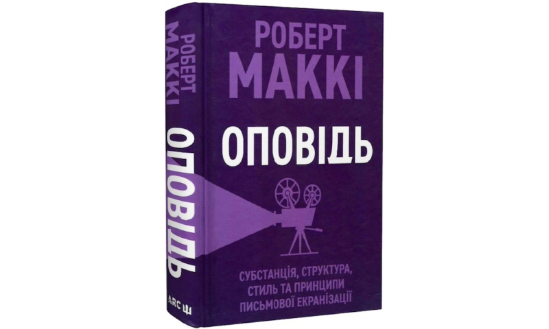 Книжки, курси, відео й інші ресурси для розвитку письменницької майстерності 5