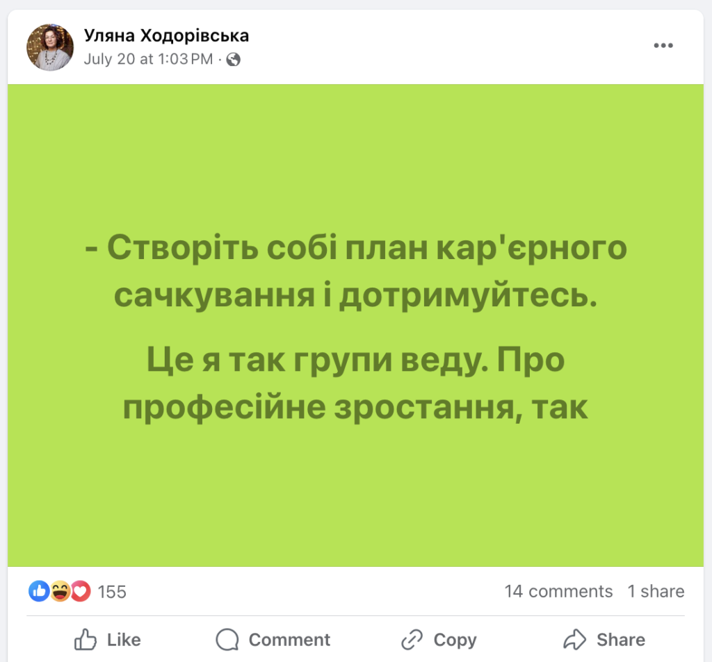 15 кар'єрних консультанток, на яких варто підписатися у соцмережах 1