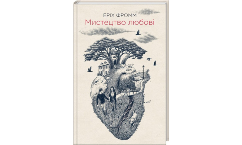 Найкращі книги з психології українською: про травму, стосунки та шлях до щастя 7