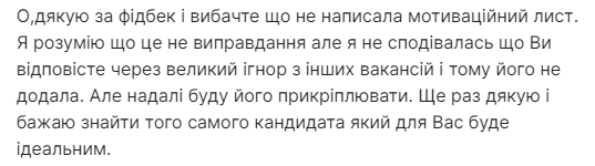 відповідь на лист із відмовою