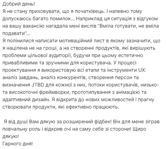 відповідь на лист із відмовою