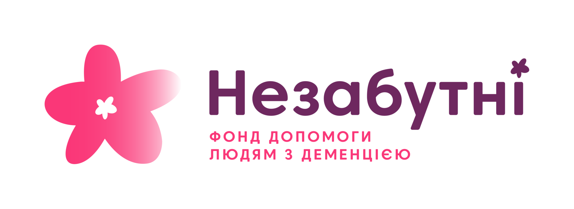 1728571984 nezabutni logo full horizontal pink on white