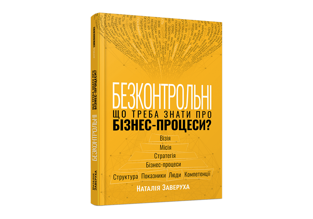 Добірка книжок для маркетологів: про маркетингові війни, шалені задуми та карго-маркетинг 2