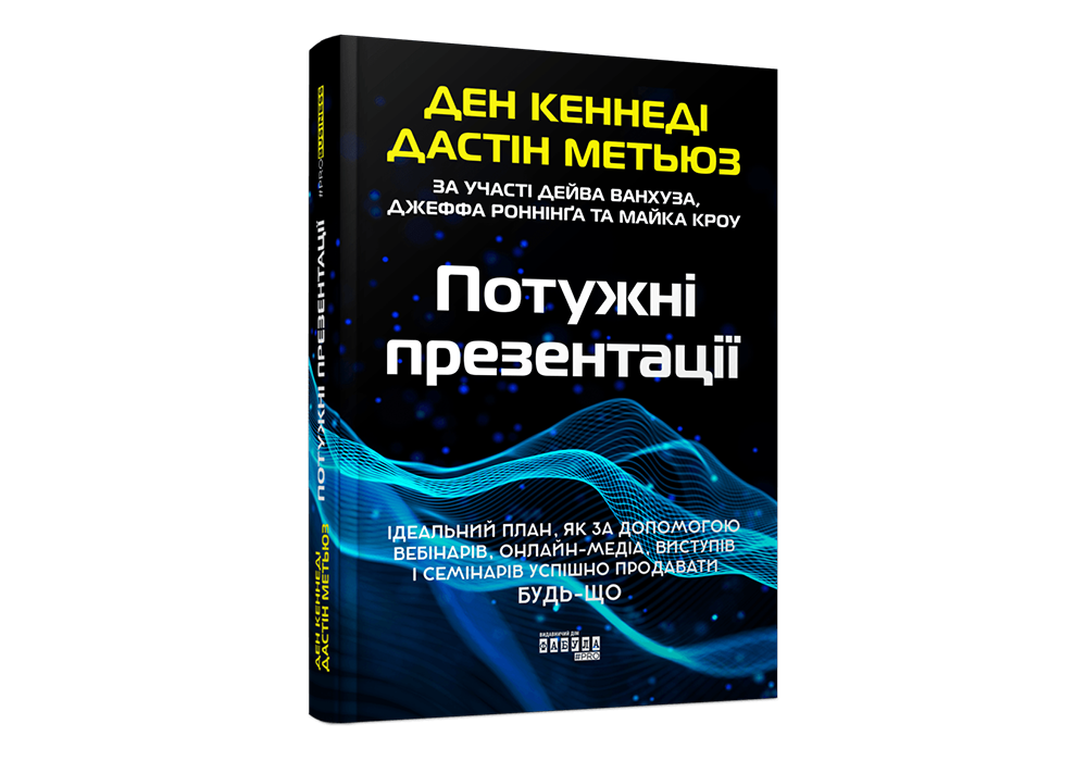 Добірка книжок для маркетологів: про маркетингові війни, шалені задуми та карго-маркетинг 5