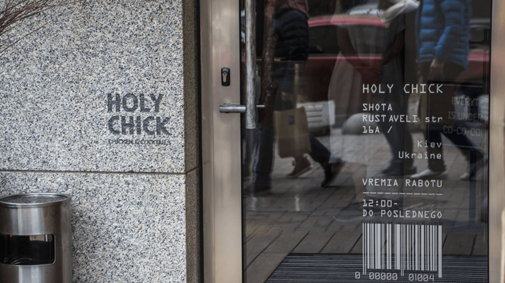 ресторан Holy Chick