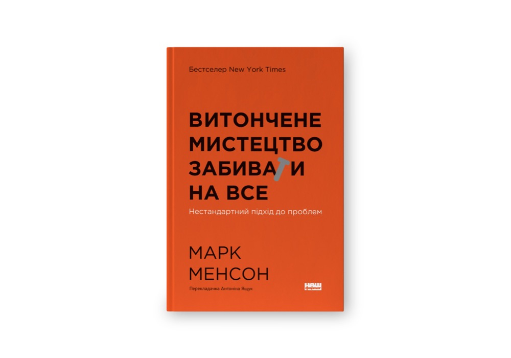 Найпопулярніші книжки для саморозвитку за версією Amazon 2